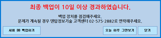 10일이상백업.png