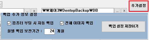 추가옵션.png
