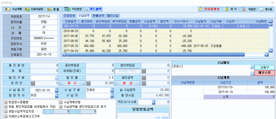 환자변경.gif