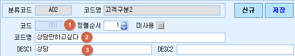 공통코드01.png