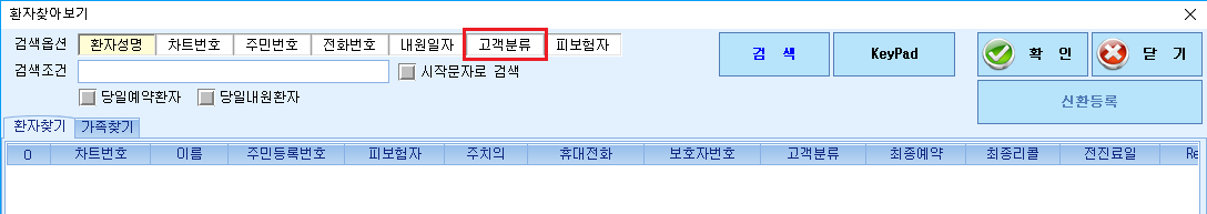 환자검색.png