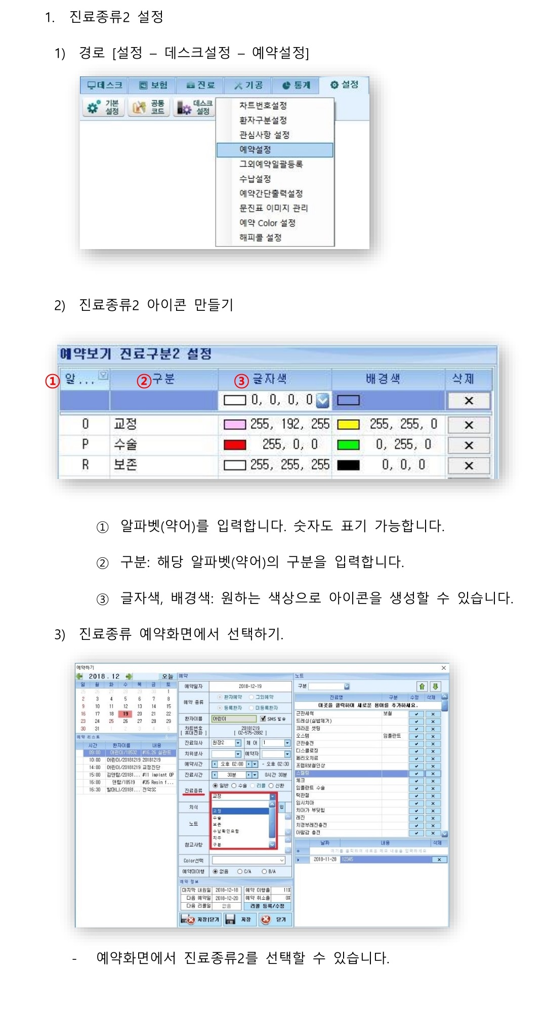 진료종류1.jpg