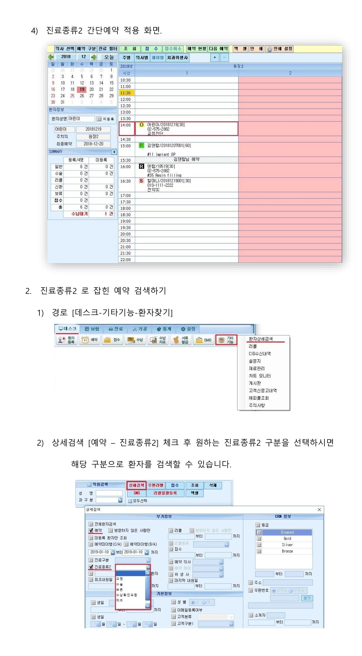 진료종류2.jpg