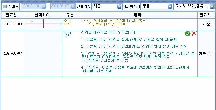 잠김글 설정 해제.gif