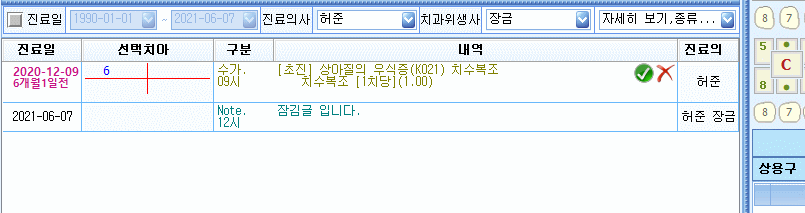 조회조건 잠김글.gif