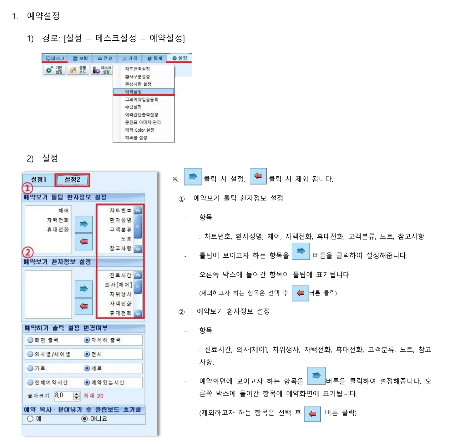 예약설정1.jpg
