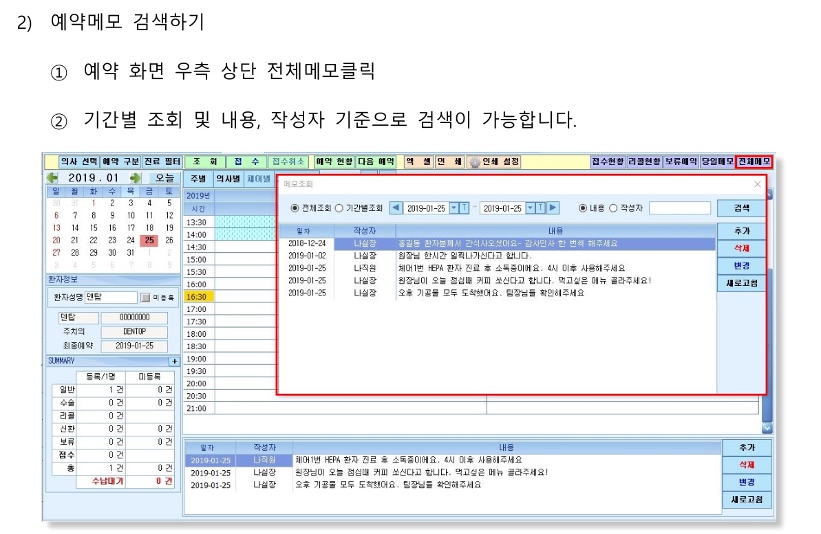 예약메모2.jpg