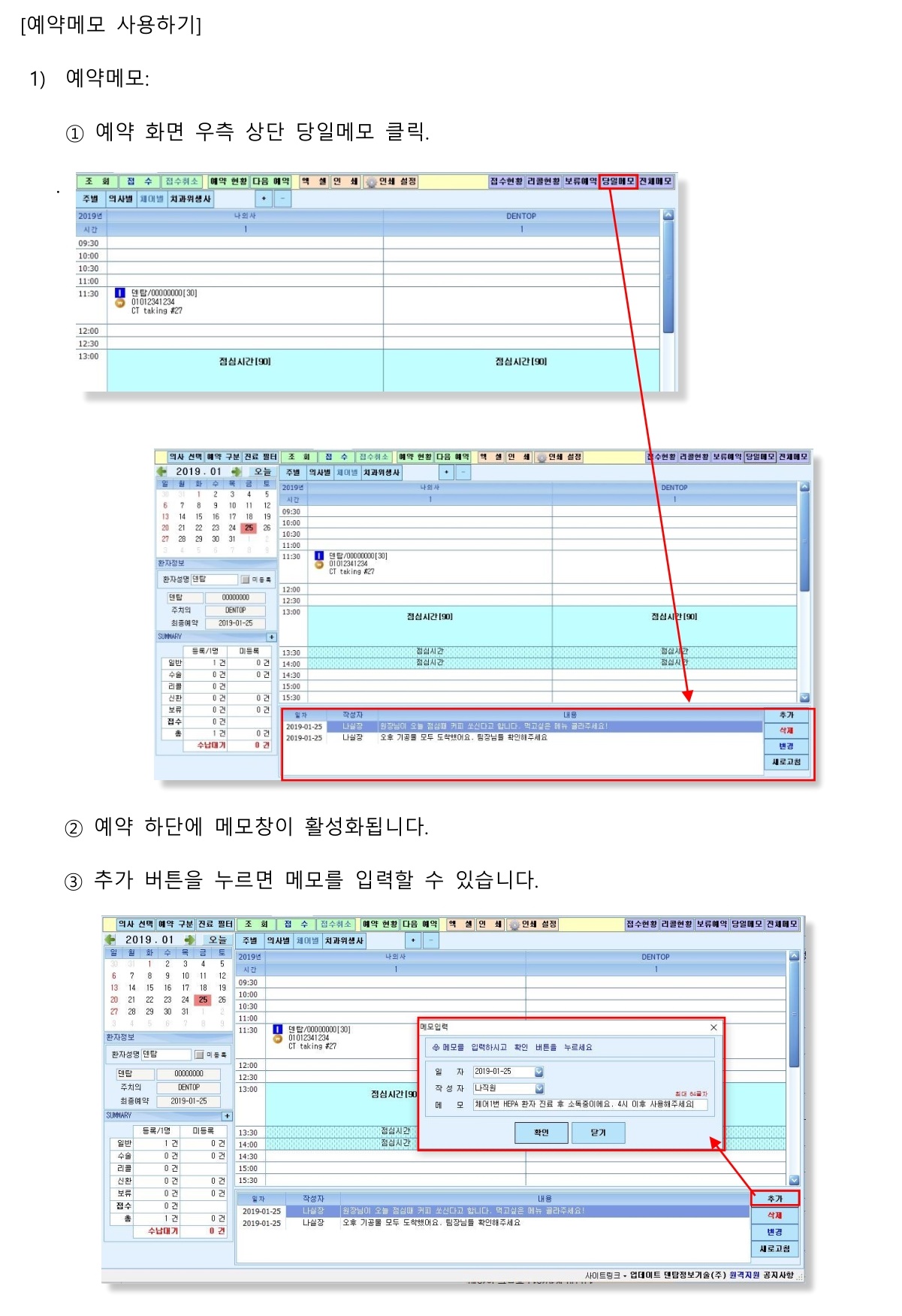 예약메모1.jpg