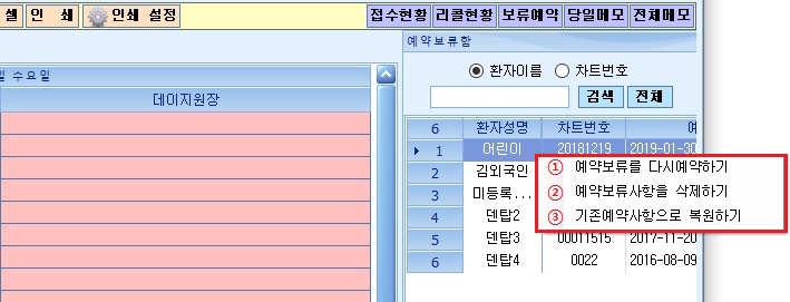 2. 보류함 우클릭.jpg