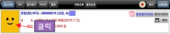 Screenshot_20200514-103127_Smart eChart.png