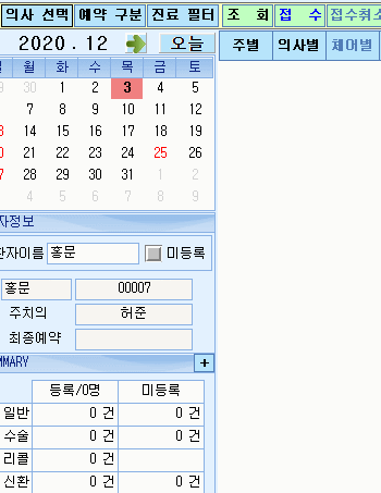 그룹설정_확인.gif
