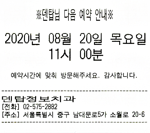 예약표.png