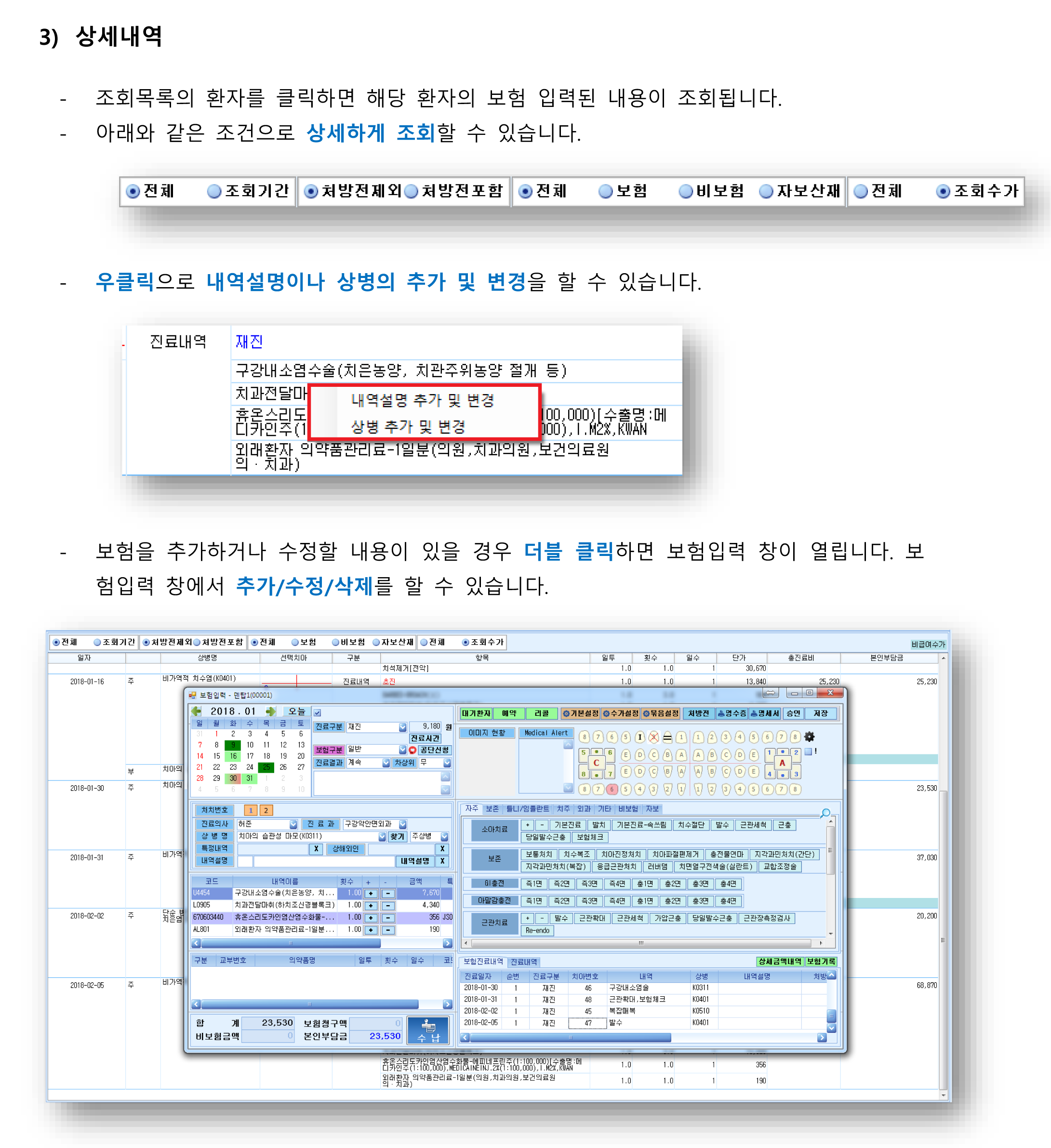 보험기록조회-2.png
