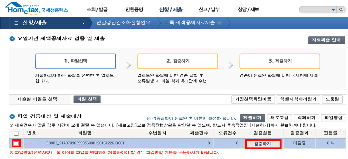 국세청7.png