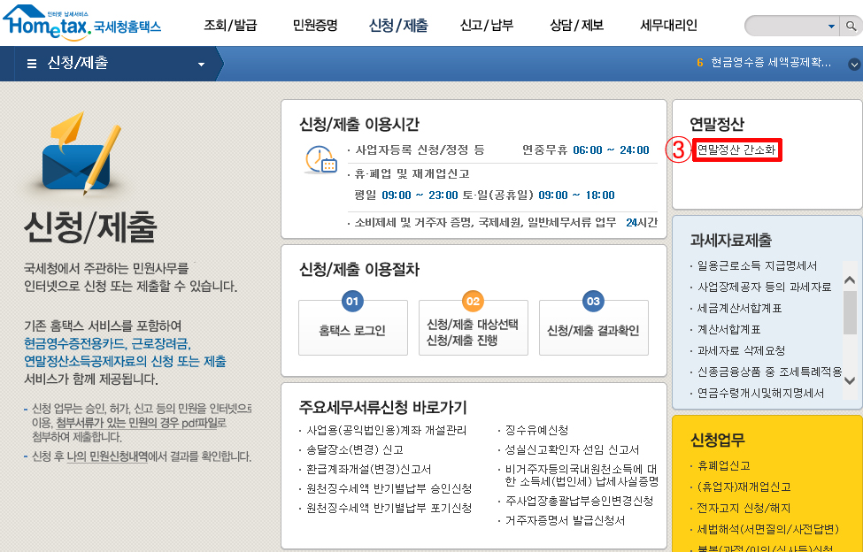 국세청2.jpg