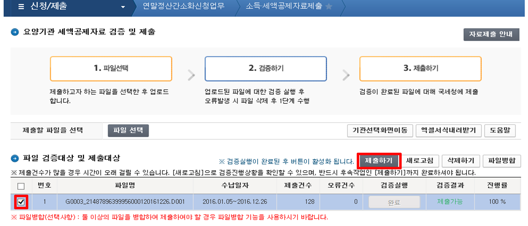 국세청9.png