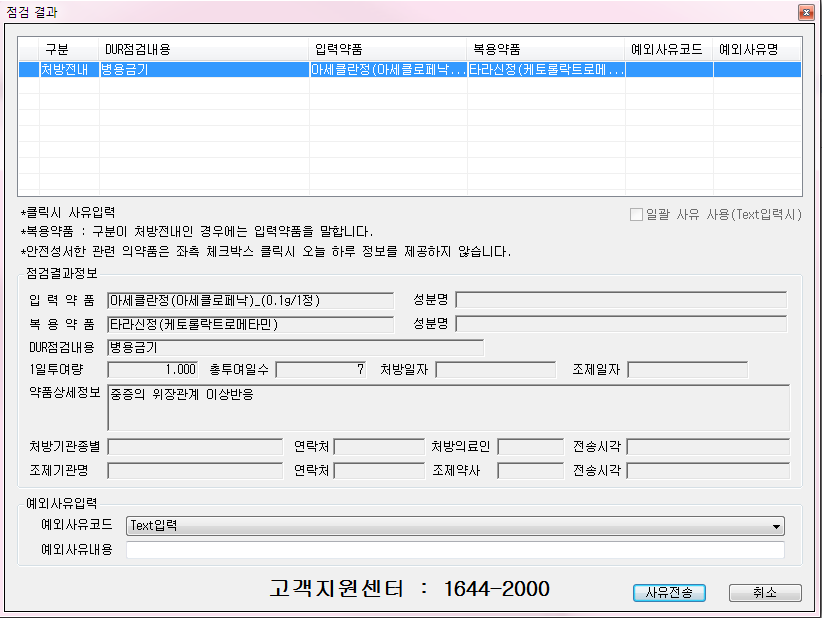 DUR표준창.png