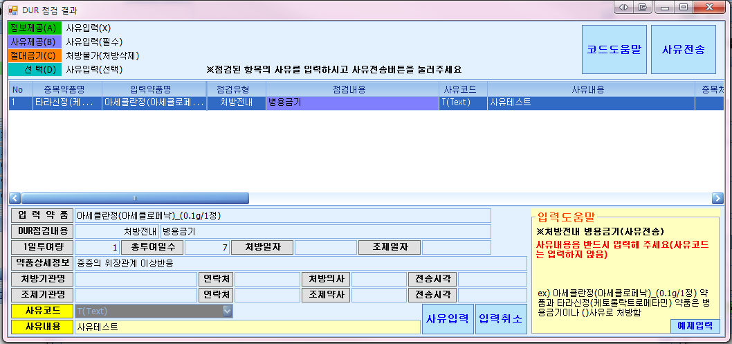 DUR자체창.png