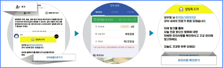 아이프로굿닥연동5.jpg