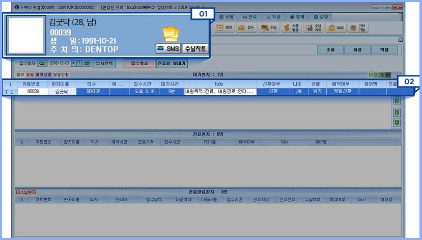 아이프로굿닥연동3.jpg