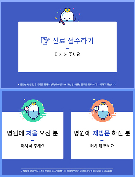 아이프로굿닥연동7.jpg