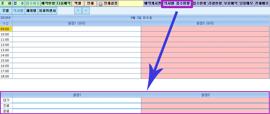의사별접수현황_1.jpg