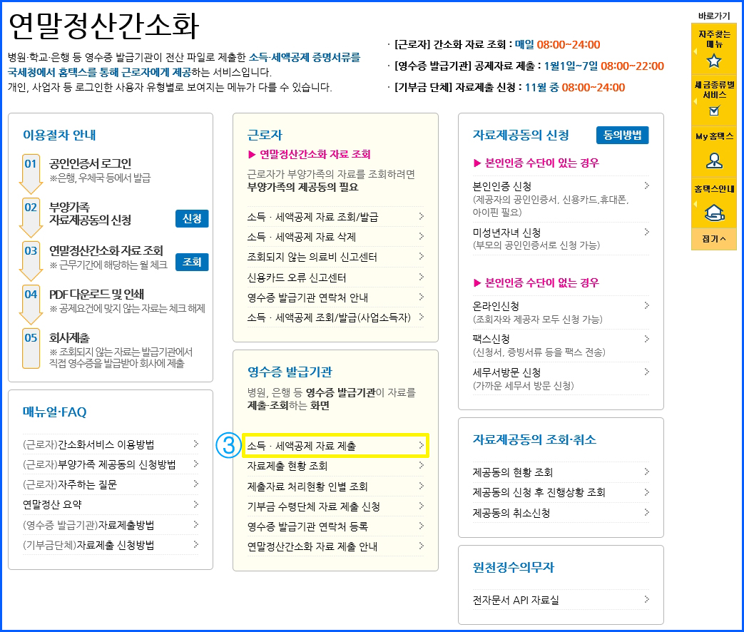 홈택스_2.jpg