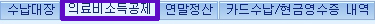 의료비소득공제.jpg