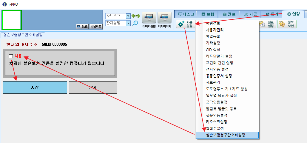 설정화면