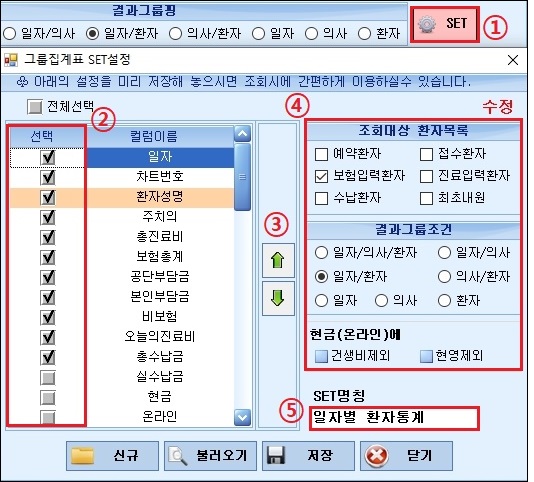 2-1. 그룹집계표 셋팅_.jpg