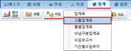 1.그룹집계표.jpg